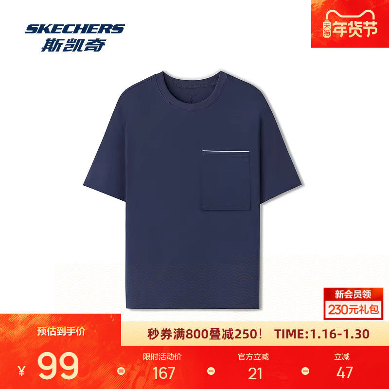 斯凯奇新品男士针织短袖工恤衫纯棉舒适宽松版型圆领短袖,运动服/休闲服装,运动T恤,淘宝优惠券,粉丝福利购,淘宝优惠卷