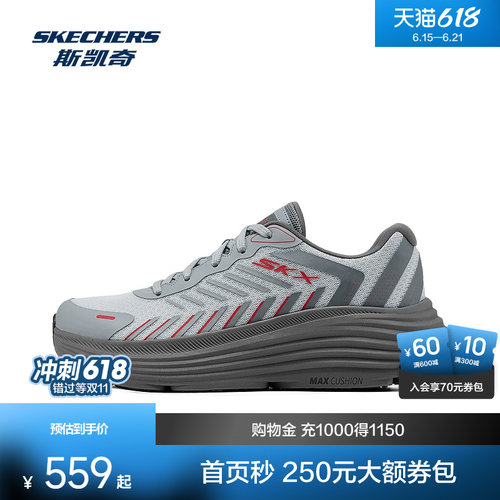 斯凯奇新品男女款运动鞋跑步鞋时尚复古减震跑鞋129471