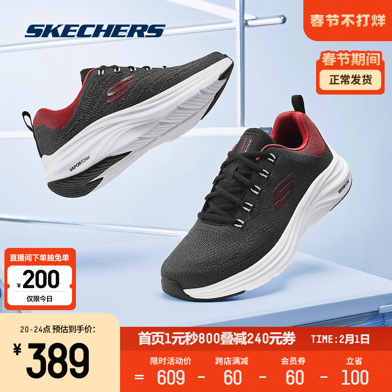 Skechers斯凯奇云迹冬新款男鞋户外跑步运动鞋子网布舒适回弹轻便