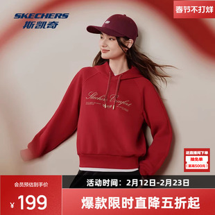 斯凯奇新年礼物卫衣2026新款春季男女针织连帽宽松套头衫长袖衫