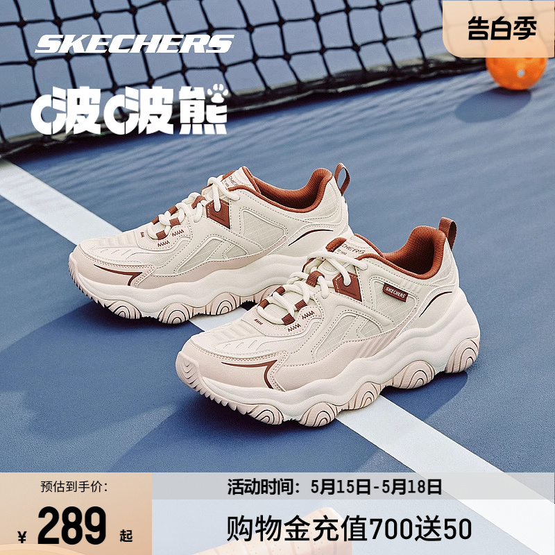 Skechers斯凯奇啵啵熊 老爹鞋男女款百搭复古经典情侣黑色运动鞋