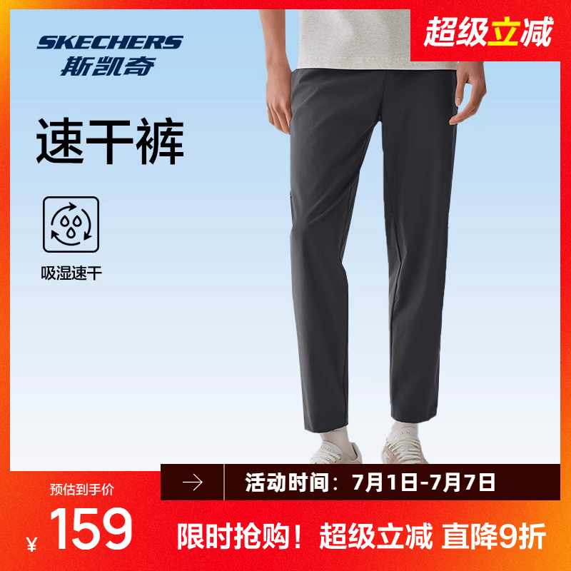 斯凱奇2025年吸濕速干男舒適長褲