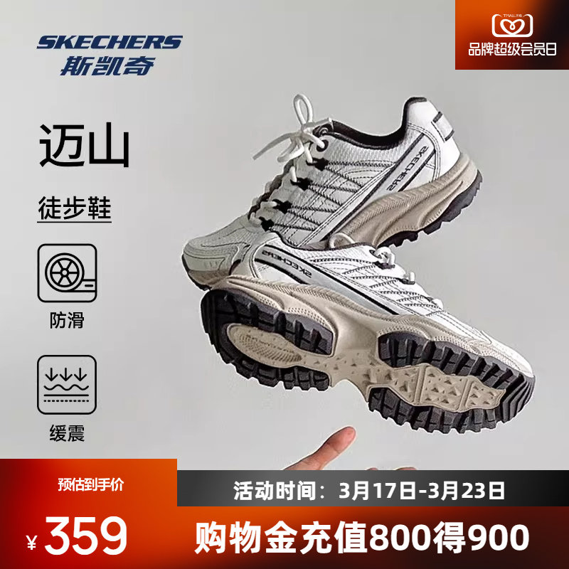 斯凯奇迈山鞋2026春季新品户外鞋登山徒步鞋耐磨抓地运动鞋厚底缓