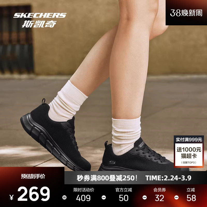斯凯奇女鞋新款潮流款经典黑色跑步鞋耐穿耐磨网布透气休闲运动鞋