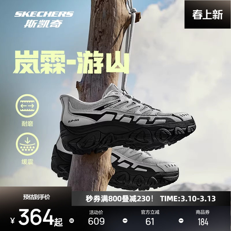 斯凯奇闪穿游山户外鞋新品男女同款登山徒步鞋耐磨防滑潮流运动鞋