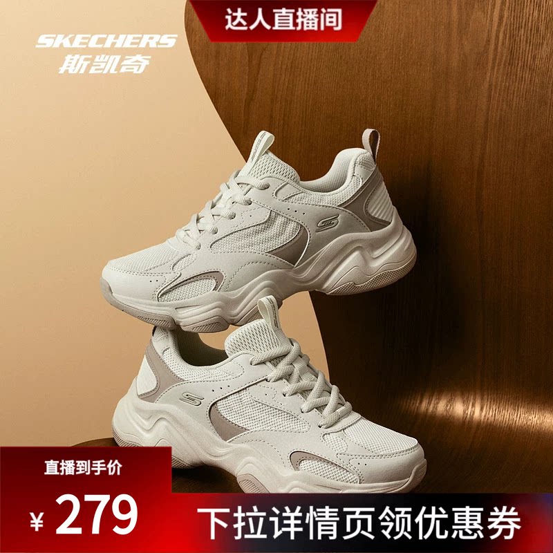 【双11现货】斯凯奇云朵泡芙男女款熊猫鞋复古老爹鞋舒适轻软百搭