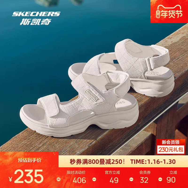 斯凯奇女子休闲休闲凉鞋多巴胺色日常百搭透气舒适轻盈沙滩鞋,运动鞋new,运动沙滩鞋/凉鞋,淘宝优惠券,粉丝福利购,淘宝优惠卷