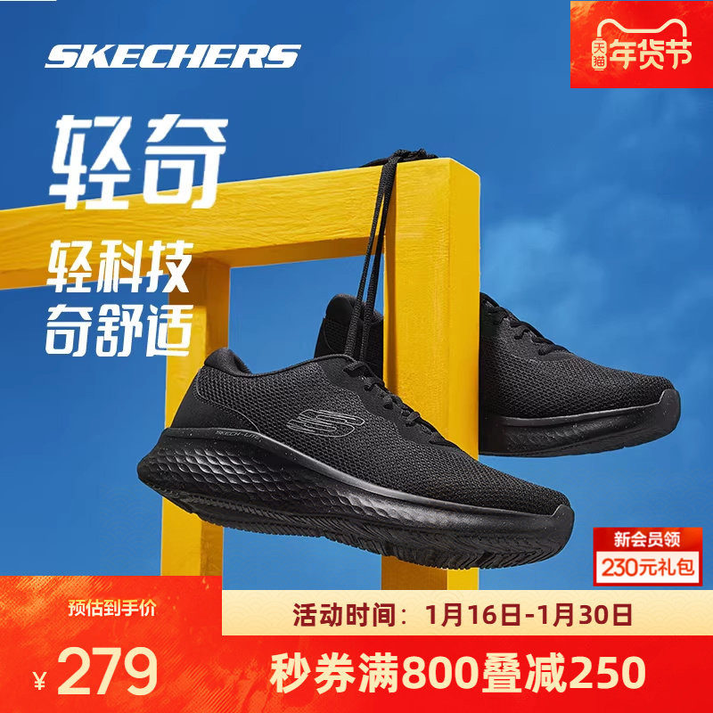 斯凯奇轻奇跑鞋丨男女款系带超轻软弹减震透气运动鞋体育训练,运动鞋new,跑步鞋,淘宝优惠券,粉丝福利购,淘宝优惠卷