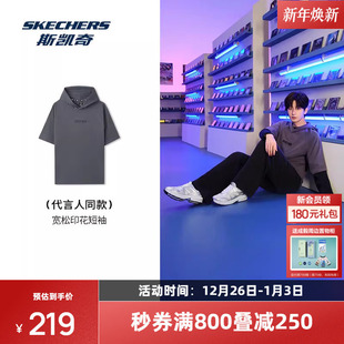 斯凯奇2025新品 插肩印花T恤衫 宽松短袖 男女同款 衫 成毅同款