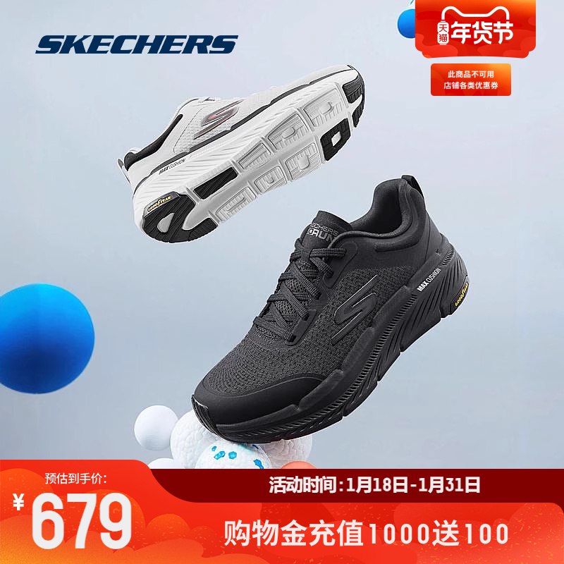 skechers 2023夏季新款跑步鞋休闲鞋