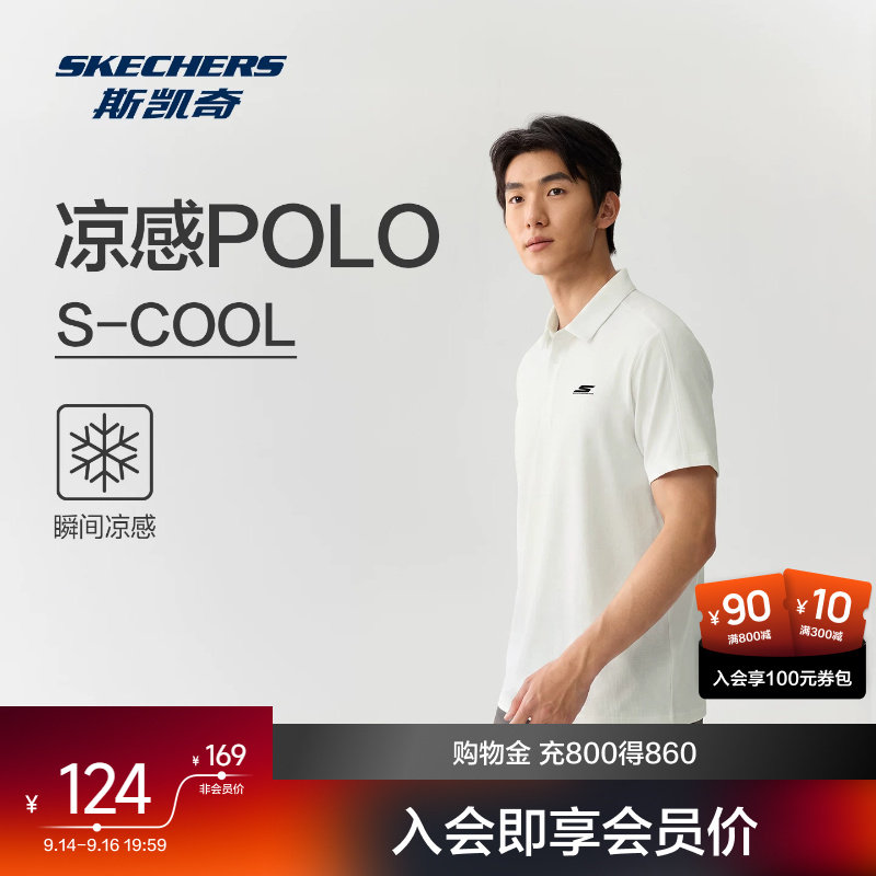斯凯奇2026夏季男士日常通勤短袖针织polo舒适透气穿搭短袖衫图片