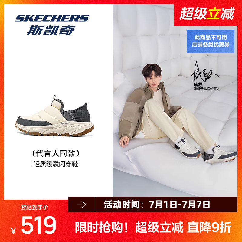 成毅同款|斯凯奇闪穿鞋户外登山徒步鞋男女款防泼水一脚蹬180164C