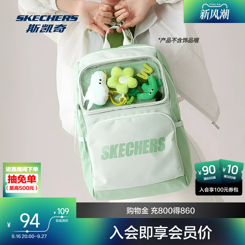 斯凯奇双肩痛包谷子娃包										