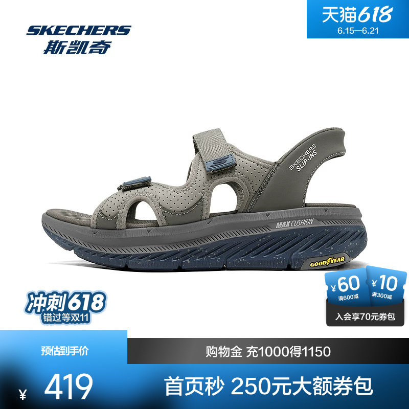 斯凯奇闪穿新品男士健步鞋水波纹路大底橡胶缓震耐磨运动休闲凉鞋