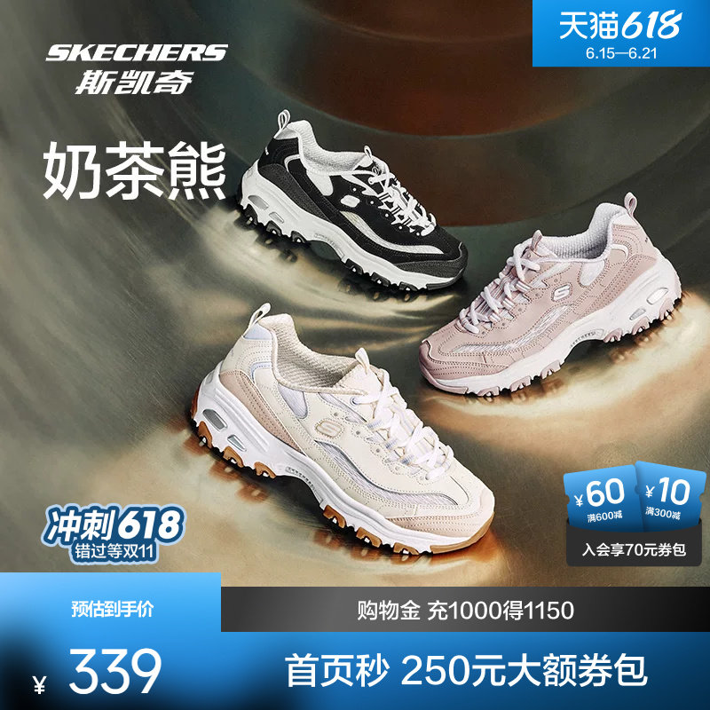斯凯奇奶茶熊老爹鞋新品女鞋复古经典运动休闲舒适厚底增高鞋潮流