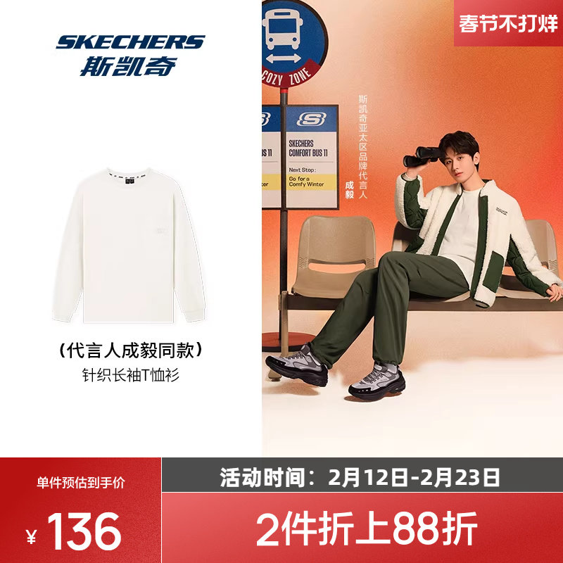 成毅同款|斯凯奇运动卫衣秋季男女款宽松舒适时尚套头衫时尚