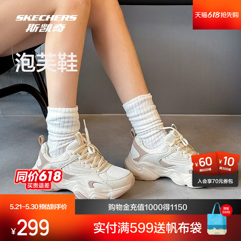 孙乐言同款|斯凯奇泡芙老爹鞋26春新品男女熊猫鞋鞋运动鞋休闲鞋