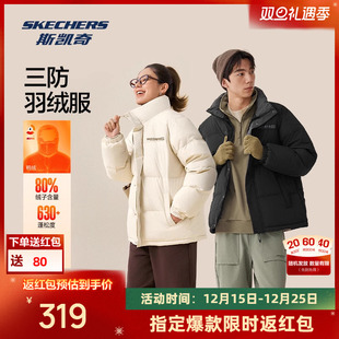 斯凯奇短款 男女棉服情侣外套保暖防风拒水运动休闲 羽绒服2025冬装