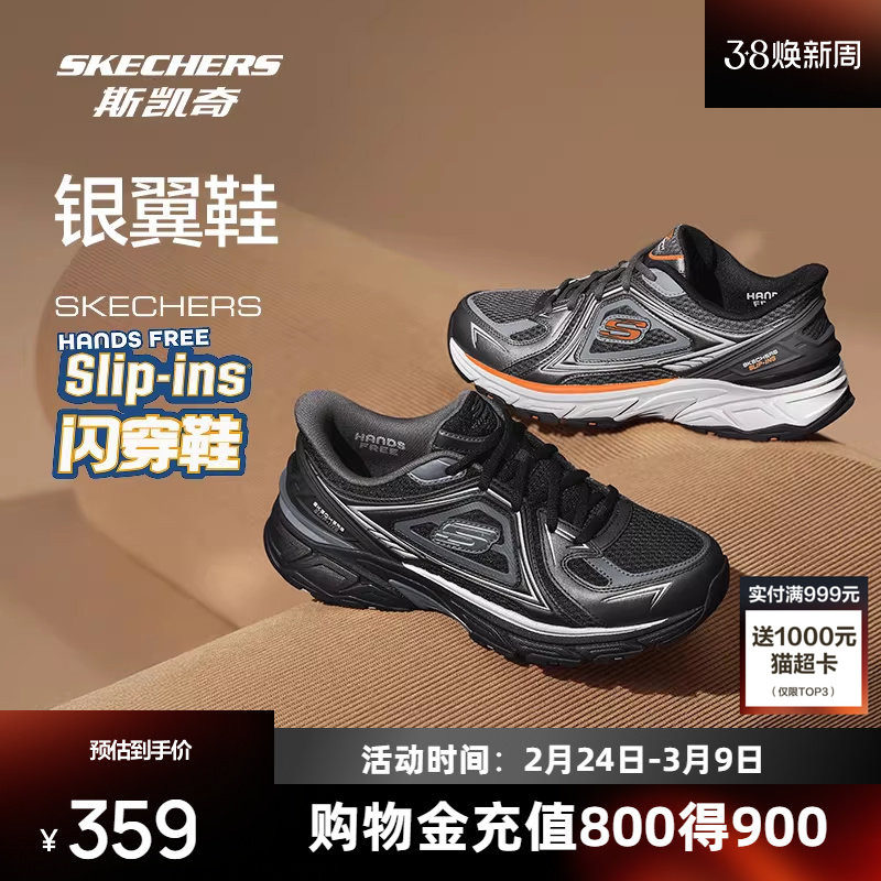 斯凯奇银翼鞋2026春季新品复古跑鞋闪穿老爹鞋男鞋休闲运动鞋轻便