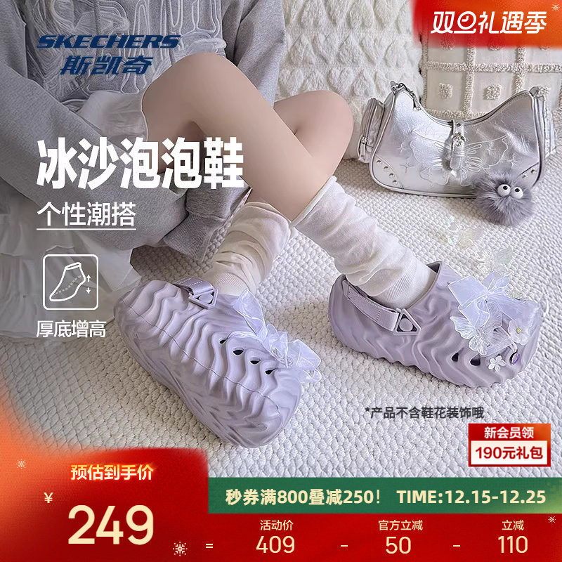 斯凯奇冰沙泡泡鞋2025年新品多巴胺洞洞鞋女子增高凉鞋沙滩鞋