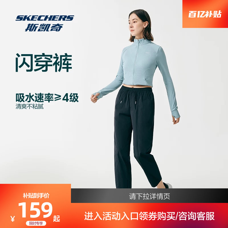 斯凯奇闪穿裤女款夏季宽松运动长裤吸湿速干透气显瘦健身裤休闲裤