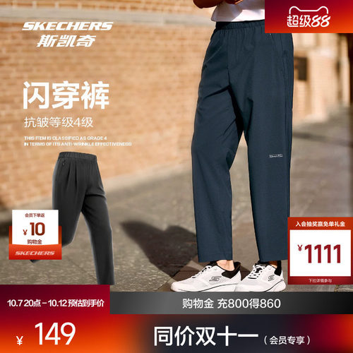 斯凯奇直筒闪穿裤长裤