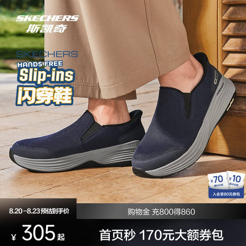 ARCH FIT鞋垫，提供卓越支撑和舒适感
