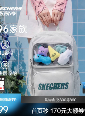 斯凯奇书包大容量电脑包运动旅行大学生双肩包女生初中高中生背包
