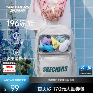 斯凯奇书包大容量电脑包运动旅行大学生双肩包女生初中高中生背包
