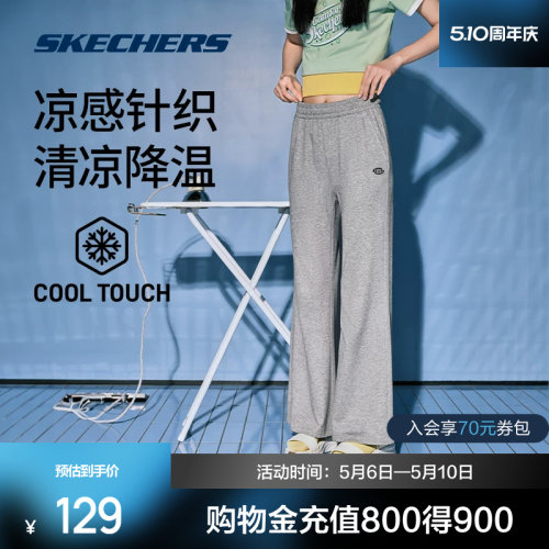 斯凯奇凉感微喇针织长裤