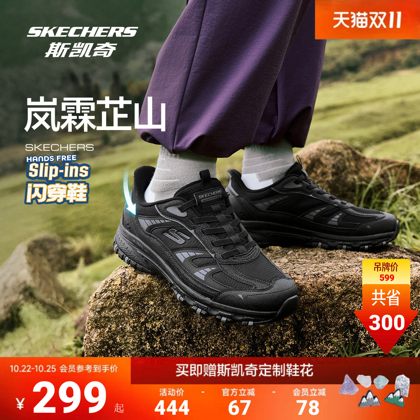 斯凯奇芷山秋季城市户外徒步鞋黑色缓震耐磨防滑运动闪穿男女鞋