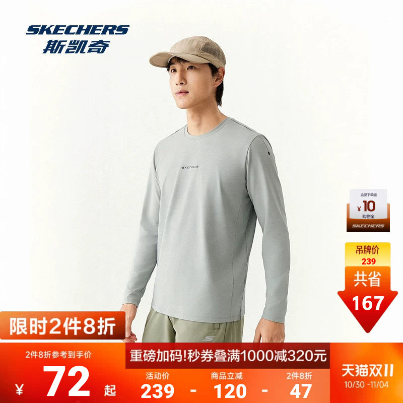 斯凯奇2026年秋季新品男士GODRI科技长袖T恤吸湿速干舒适运动上衣