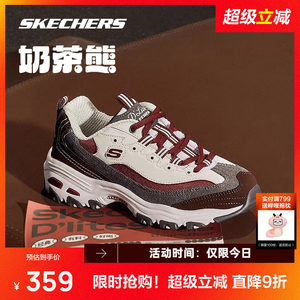 斯凯奇奶茶熊黑糖烤奶新款情侣老爹鞋子男女同款复古运动鞋时尚