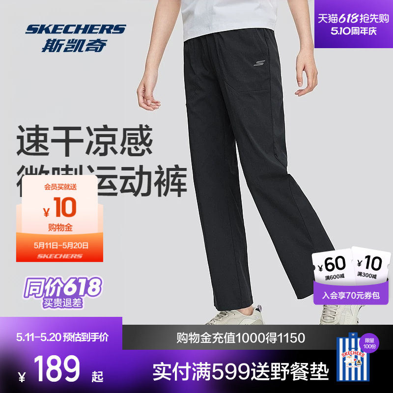 斯凯奇速干凉感微喇长裤女子2026夏季户外运动休闲裤透气喇叭裤子