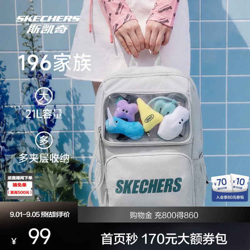 斯凯奇轻便大容量双肩包图片