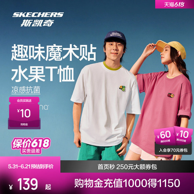 斯凯奇水果印花短袖T恤魔术贴