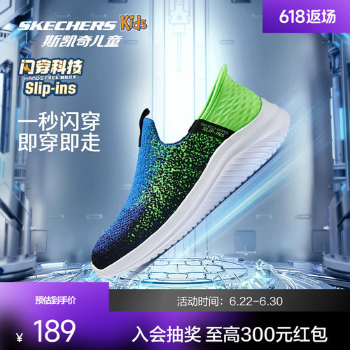 Skechers男童一脚蹬休闲运动鞋