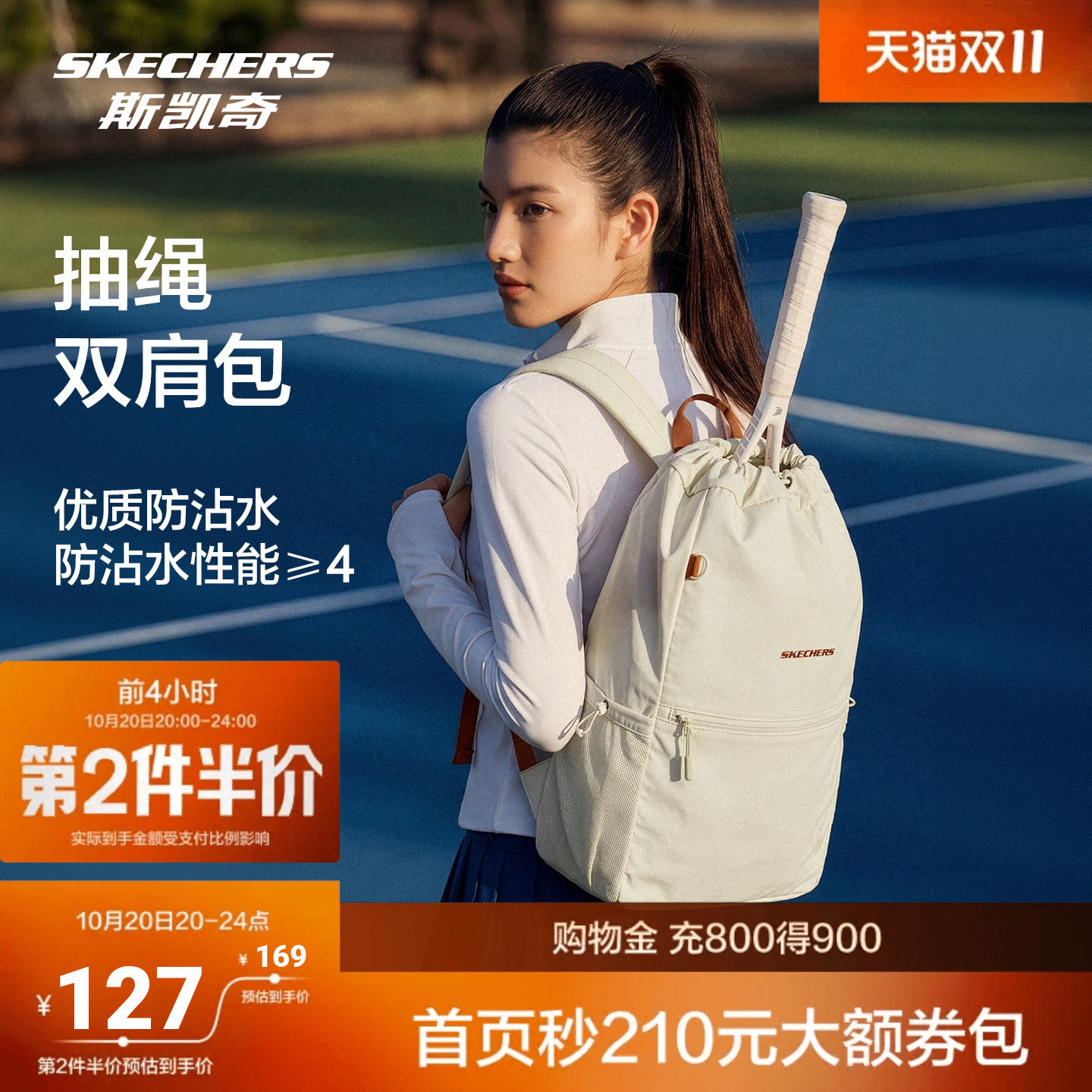 斯凯奇2026小云朵中性抽绳网球双肩包束口包羽毛球专业运动背包