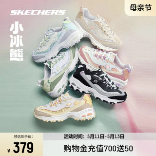 Skechers斯凯奇小冰熊老爹鞋厚底增高百搭熊猫鞋运动鞋透气跑步鞋