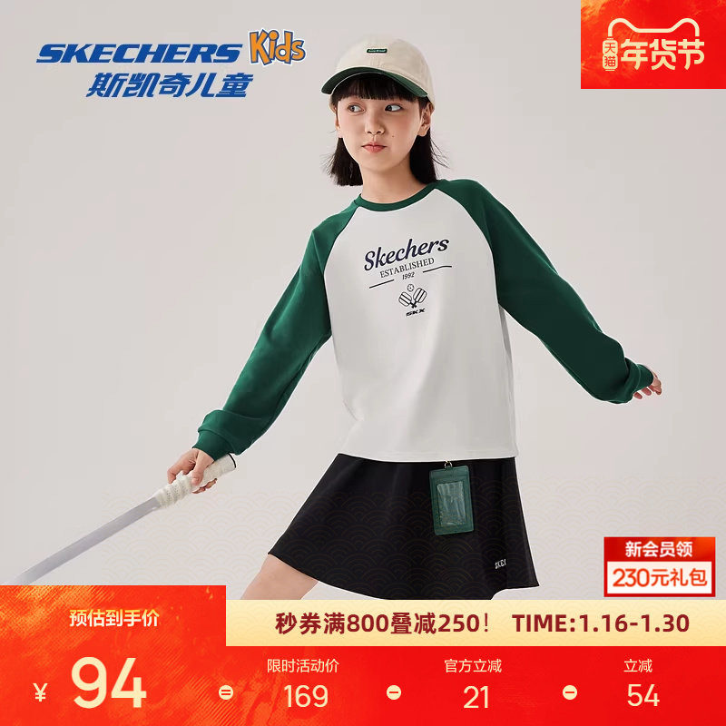 斯凯奇长袖女童新款雨林绿针织长袖T恤衫时尚打底穿搭休闲,童装/婴儿装/亲子装,T恤,淘宝优惠券,粉丝福利购,淘宝优惠卷