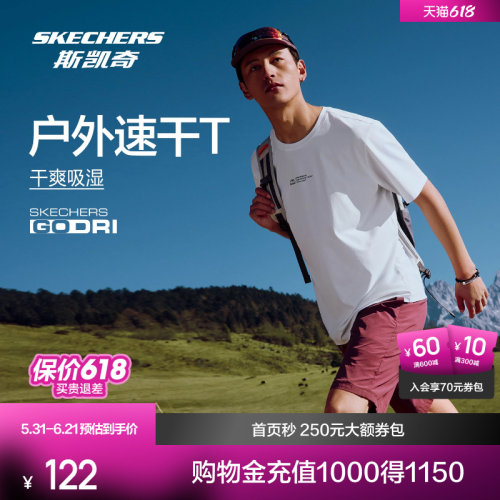斯凯奇户外速干短袖T恤衫