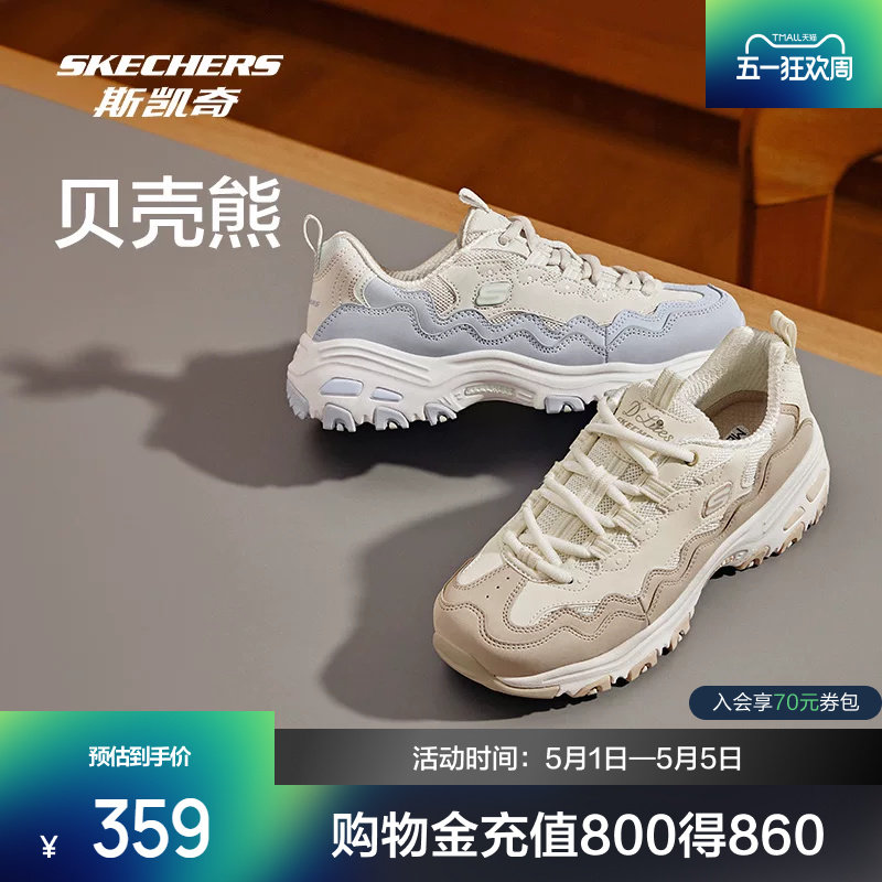 斯凯奇女款时尚撞色复古潮流贝壳熊潮流老爹鞋百搭休闲女鞋运动鞋