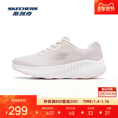 斯凯奇女士跑步鞋流线型大底高透气回弹缓震经典绑带舒适