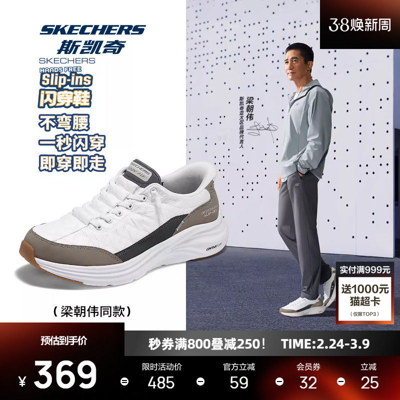 梁朝伟同款丨斯凯奇云感鞋健步闪穿鞋男女同款舒适闪穿运动休闲