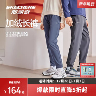 时尚 加绒保暖抗菌舒适户外休闲长裤 休闲百搭运动 情侣款 斯凯奇冬季