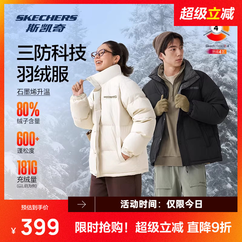 斯凯奇运动立领羽绒服男女款休闲防风防泼水耐污宽松加绒保暖舒适