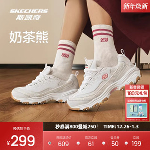 休闲鞋 轻弹减震熊猫舒适老爹鞋 百搭女子运动鞋 斯凯奇奶茶熊时尚