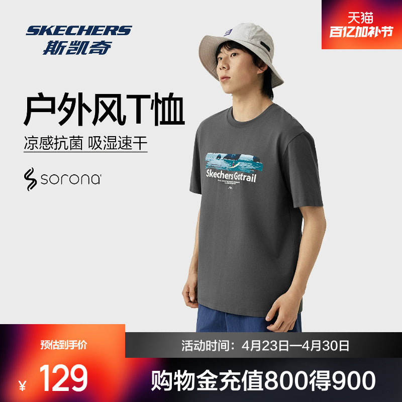 斯凯奇户外航海印花T恤衫2026春夏新品男女吸湿抗菌宽松短袖上衣