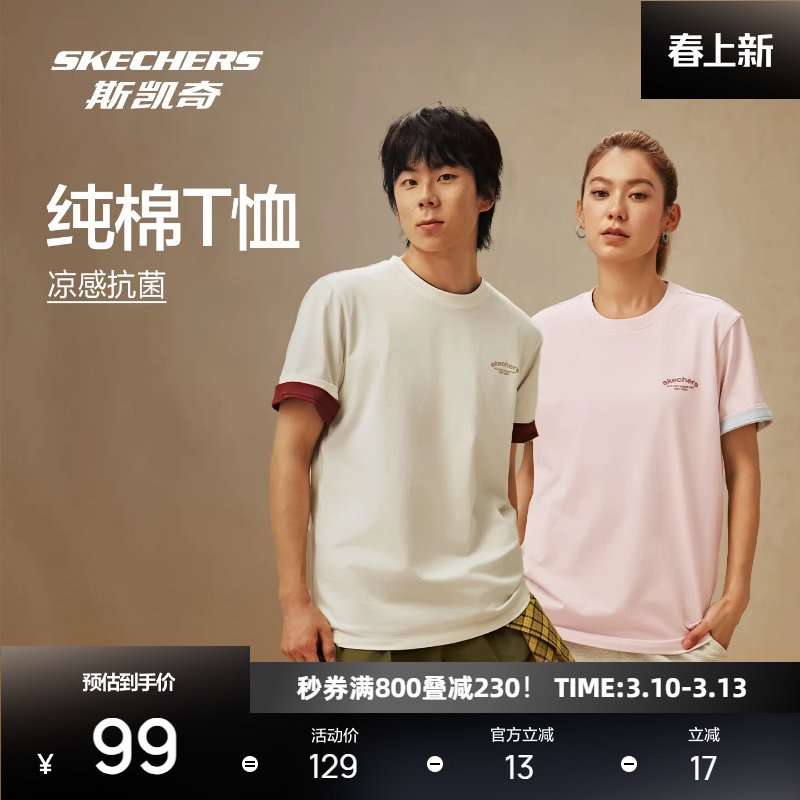 斯凯奇短袖女2026春新品纯棉t恤男款凉感印花上衣圆领正肩打底衫