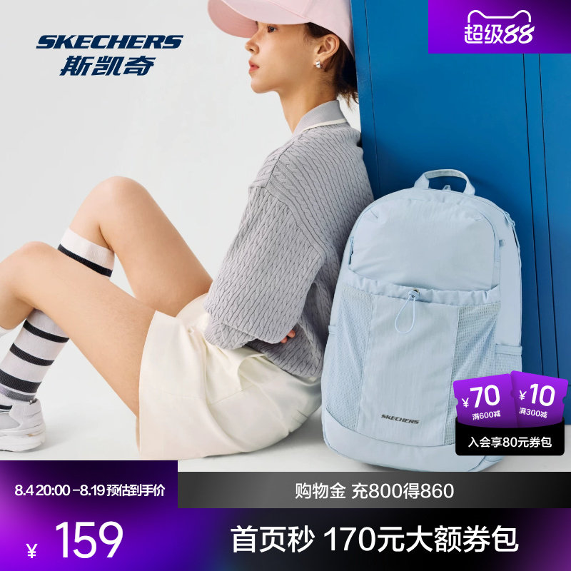 斯凯奇中性双肩背包大容量电脑包
